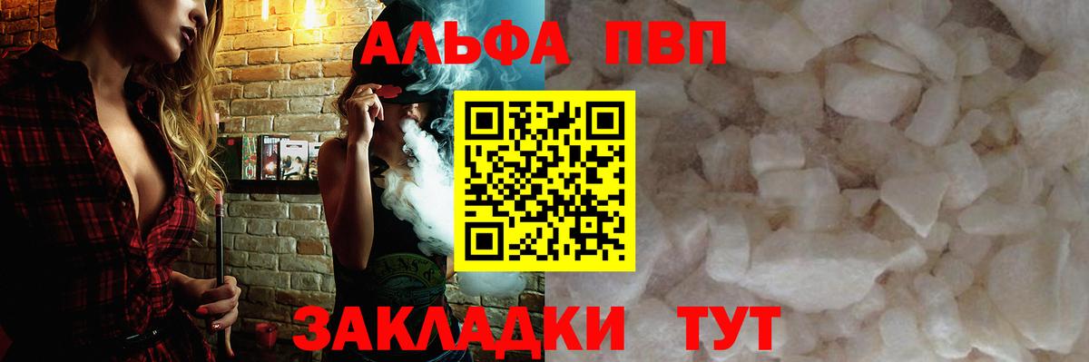 A-PVP СК  APVP крисы CK  Вход с VPN  Альфа ПВП  Alpha PVP кристаллы  наркошоп  Ишим 