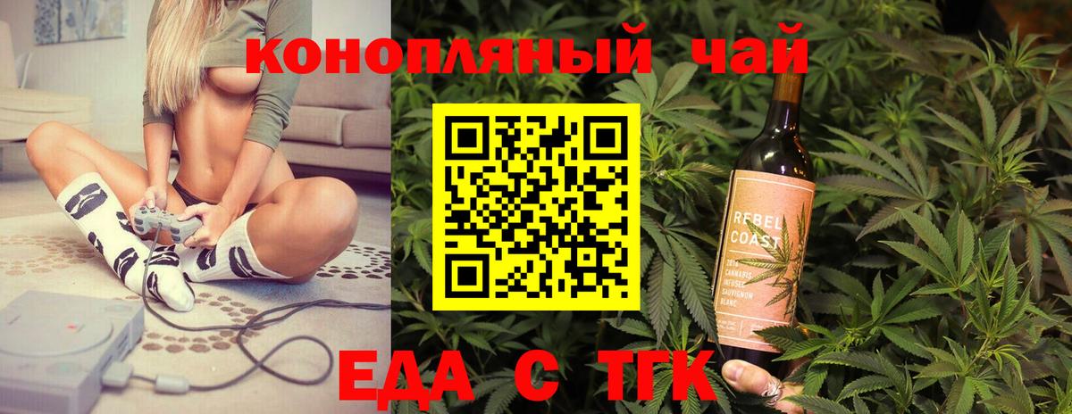 Ишим  Canna-Cookies конопля  Вход с VPN 