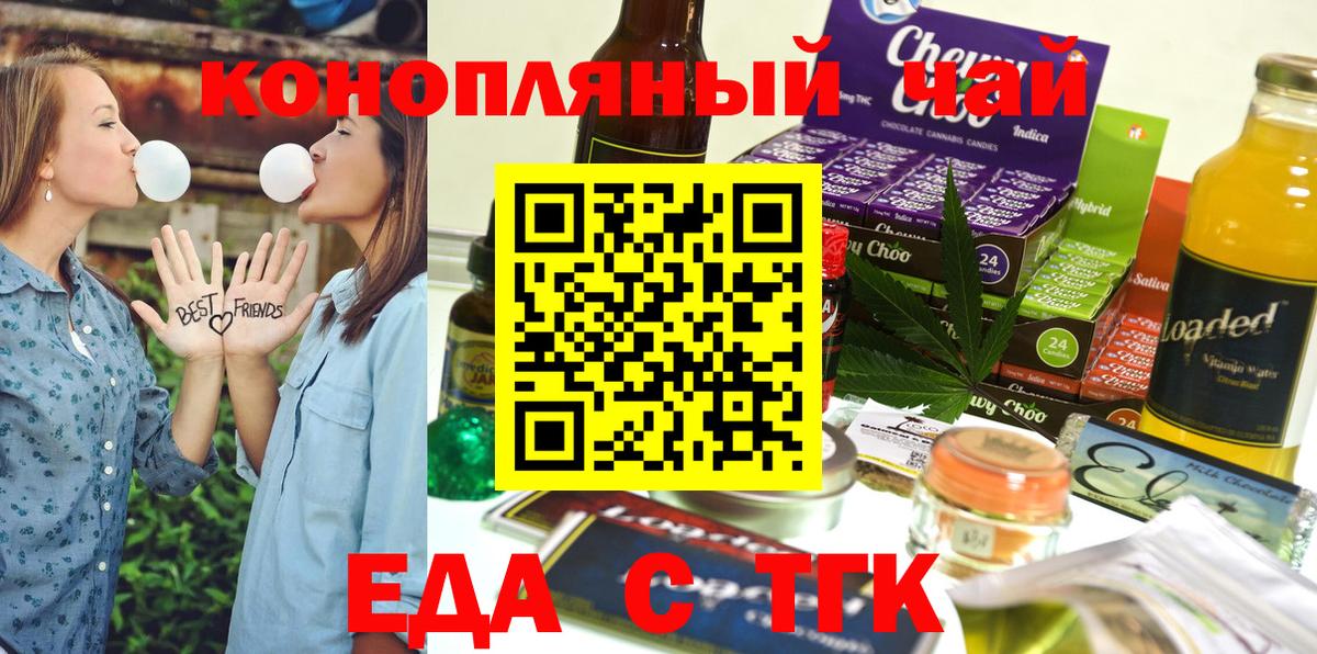 Cannafood конопля Ишим