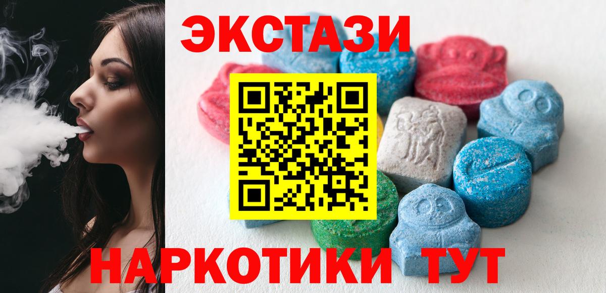 Ecstasy бентли  Экстази  ЭКСТАЗИ TESLA  Ишим  Вход с VPN 