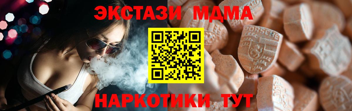 ЭКСТАЗИ 99% Ишим
