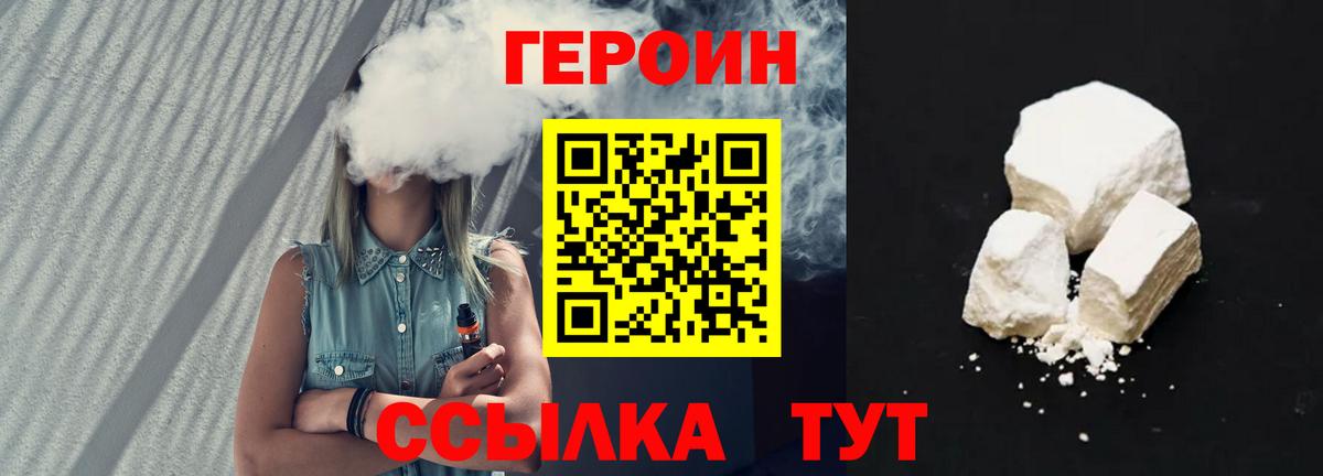 ГЕРОИН  Вход с VPN  Ишим  Героин афганец 
