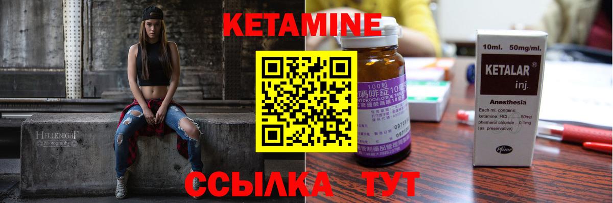 КЕТАМИН VHQ Ишим
