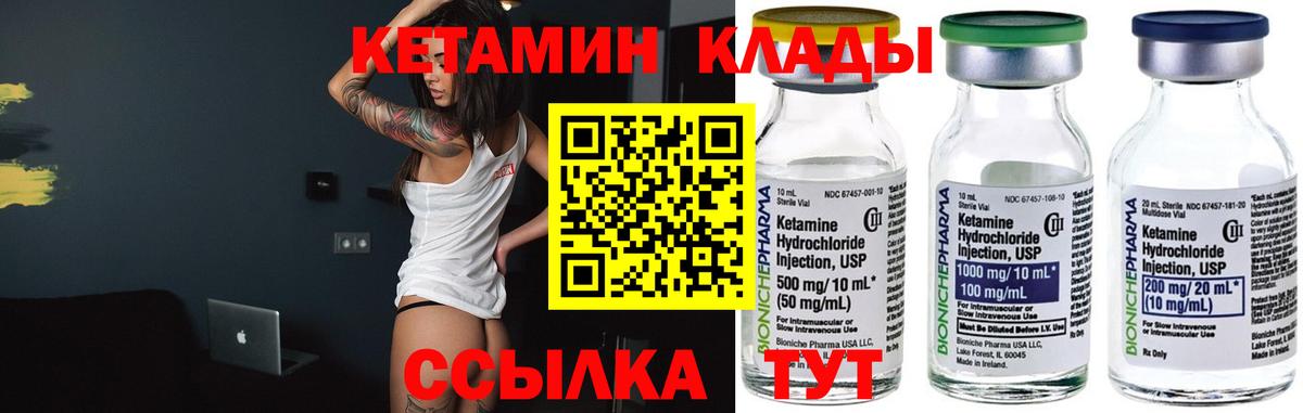 Кетамин ketamine  Кетамин VHQ  Ишим  blacksprut ТОР  shop официальный сайт  Вход с VPN 