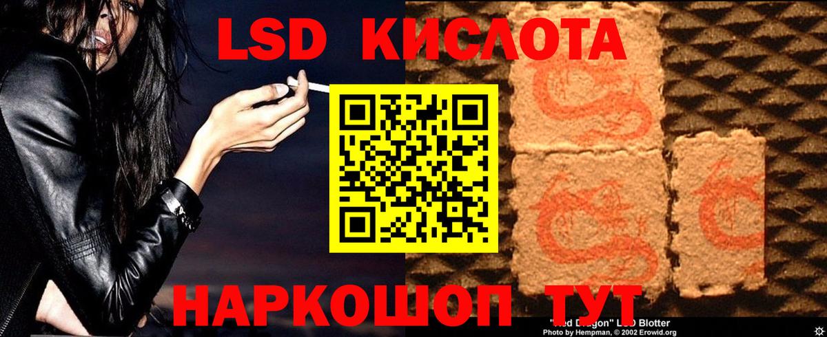 Лсд 25 экстази кислота  Вход с VPN  Лсд 25 экстази кислота  Ишим 