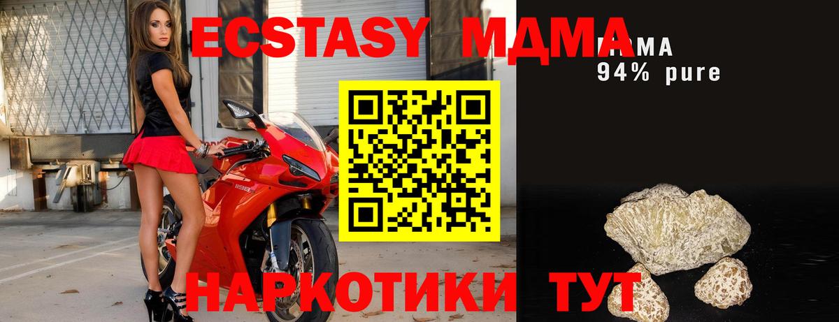 МДМА Molly Ишим