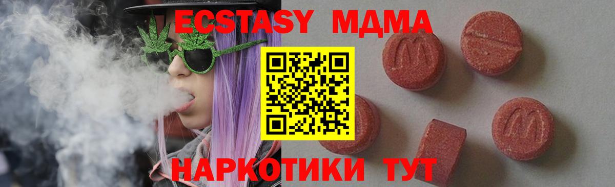 Ишим  МДМА Molly  Вход с VPN  MDMA crystal 