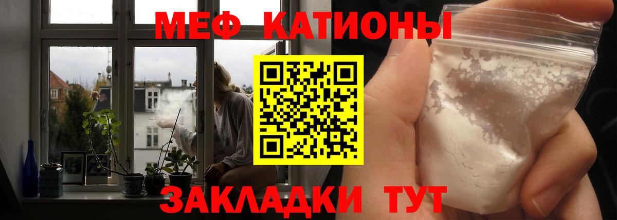 Меф мука  где купить наркоту  Мефедрон  Вход с VPN  Ишим  МЯУ-МЯУ 
