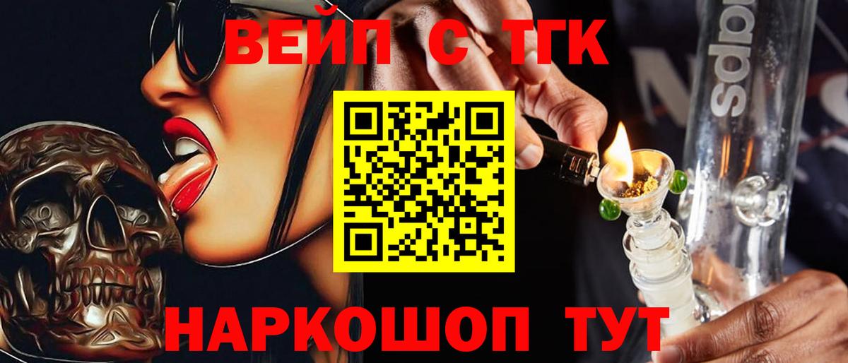 Ишим  Дистиллят ТГК вейп  Вход с VPN 