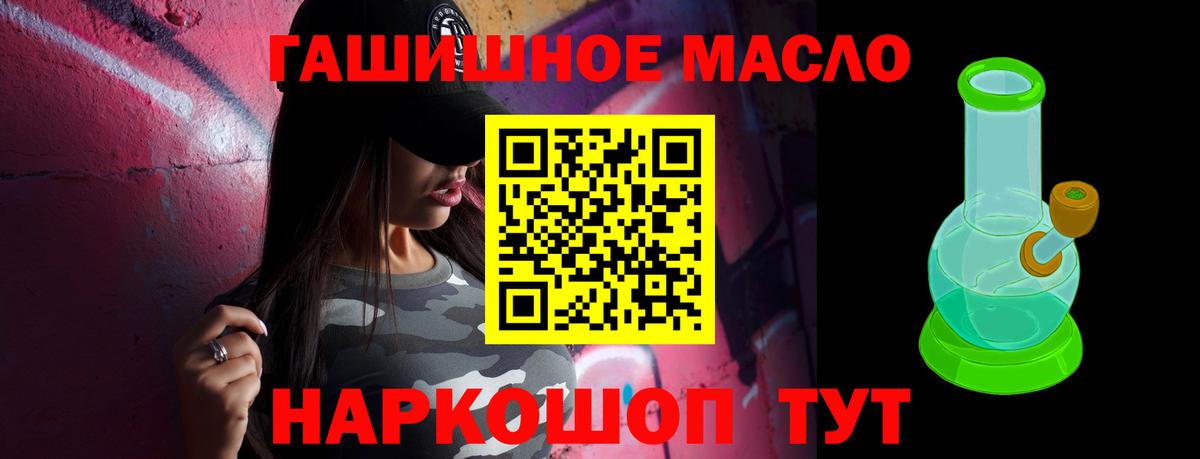 ТГК вейп Ишим
